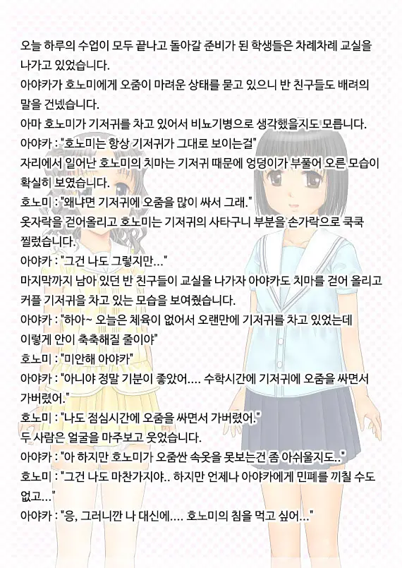 Urine Primary | 유리네 프라이머리